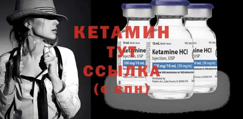 Кетамин ketamine  Бобров 