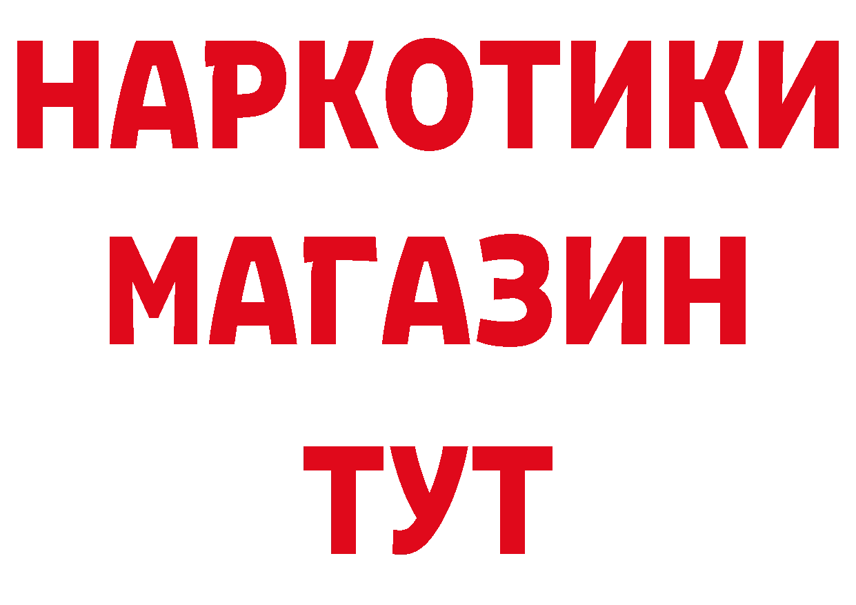 Альфа ПВП Соль зеркало нарко площадка блэк спрут Бобров