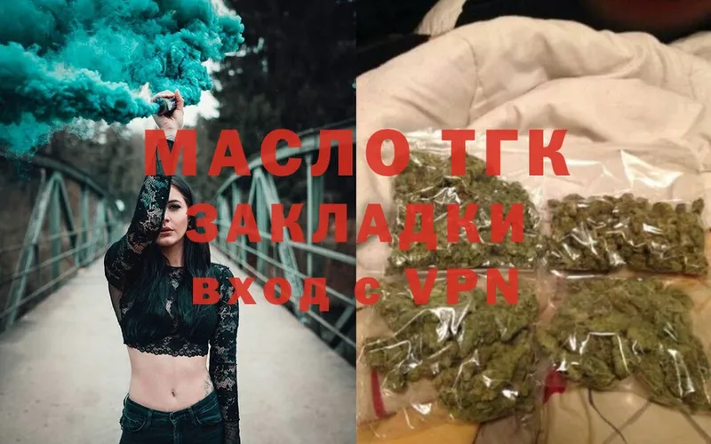 Дистиллят ТГК THC oil Бобров